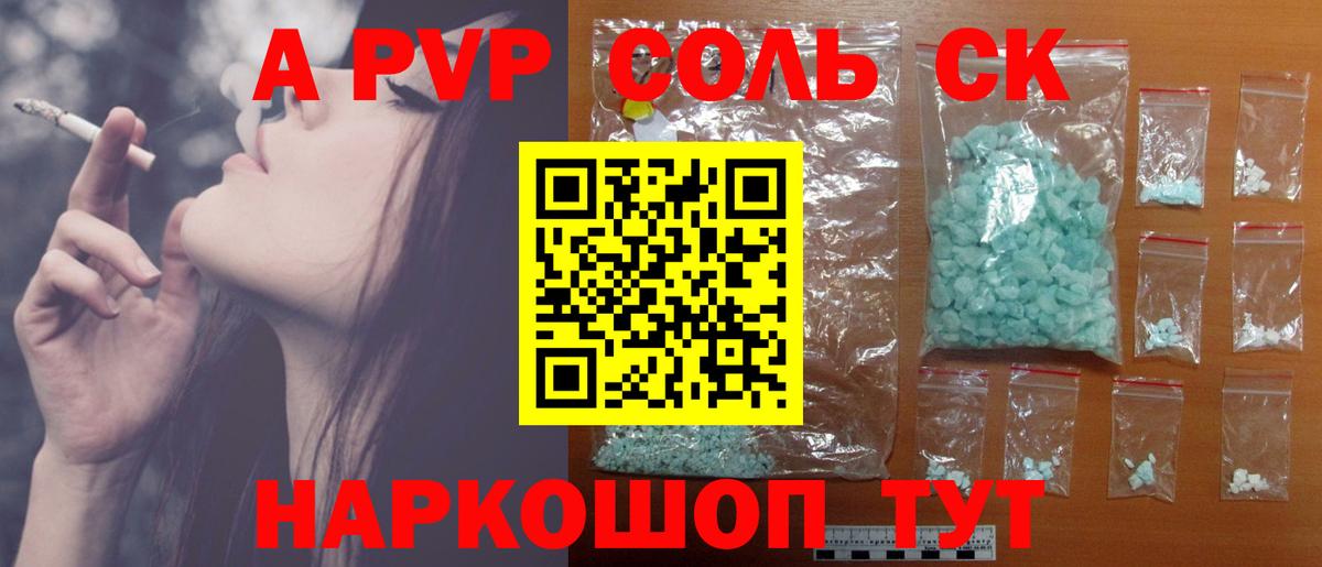 А ПВП VHQ  наркотики  А ПВП  Вход с VPN  Шарыпово  Alpha-PVP кристаллы  Альфа ПВП кристаллы 