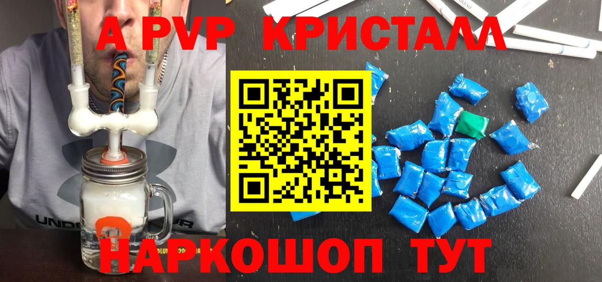A PVP мука Шарыпово