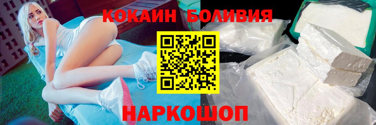 КОКАИН 98%  Вход с VPN  Шарыпово  Кокаин 99% 