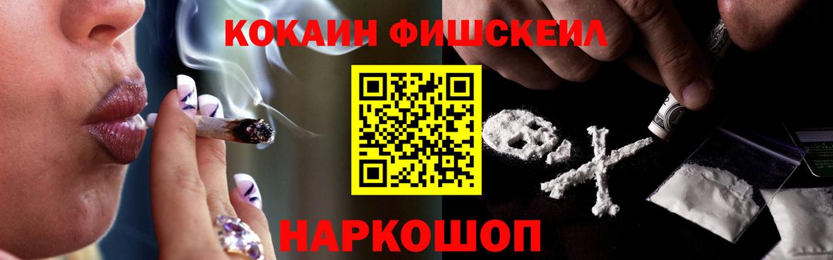 Cocaine Fish Scale Шарыпово