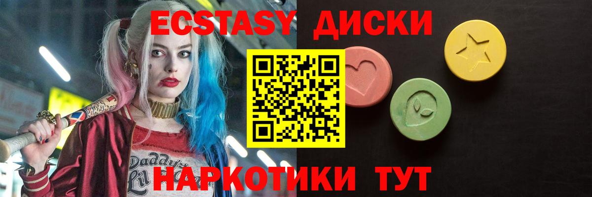 Ecstasy 300 mg  Ecstasy 300 mg  Экстази  Вход с VPN  Шарыпово 