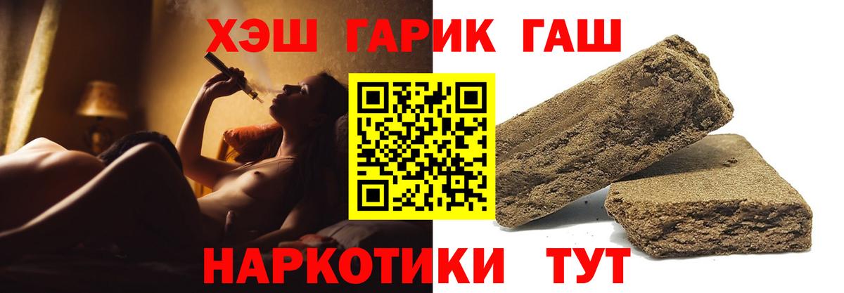 ГАШИШ индика сатива  Вход с VPN  Гашиш хэш  Шарыпово 