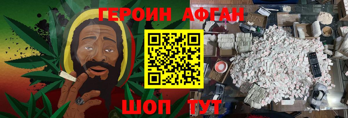Героин герыч Шарыпово