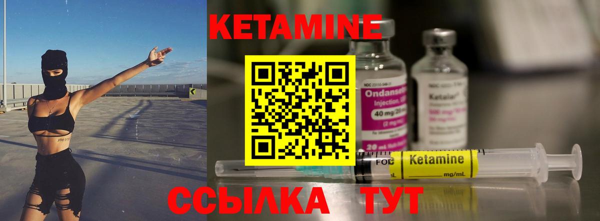 Шарыпово  Кетамин VHQ  Вход с VPN 
