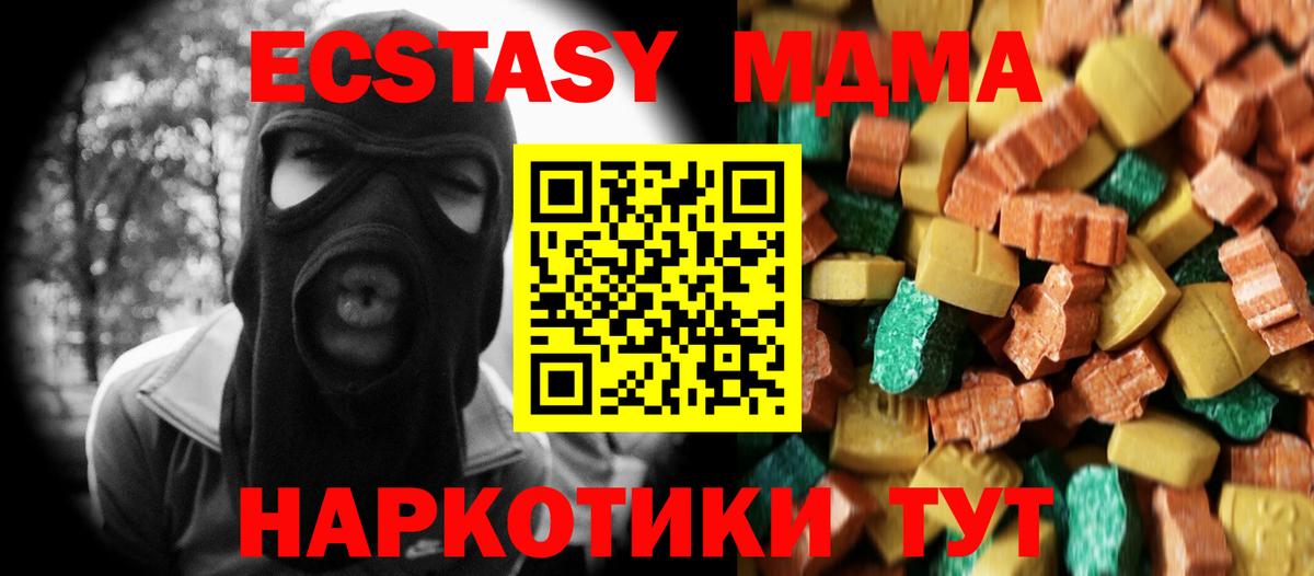 Шарыпово  МДМА crystal  МДМА crystal  Вход с VPN 