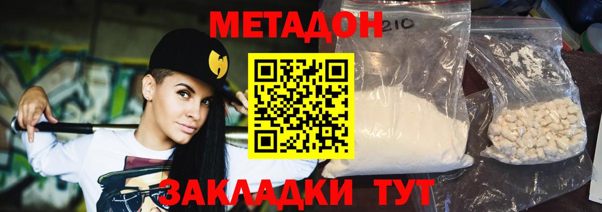 Шарыпово  МЕТАДОН мёд  МЕТАДОН белоснежный  Вход с VPN 