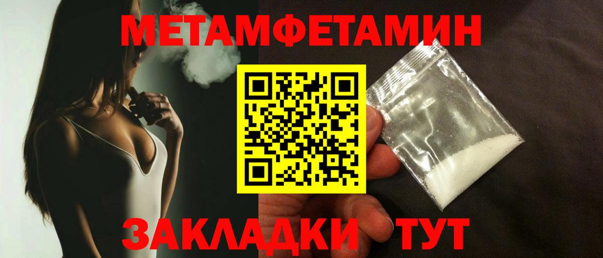 Первитин мет Шарыпово